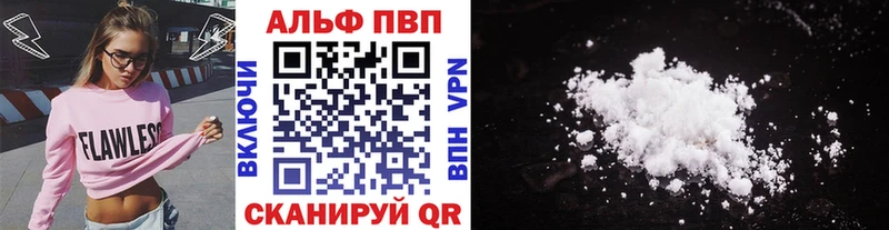 A-PVP Crystall Анапа