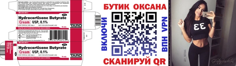 цена наркотик  Анапа  Бутират оксана 