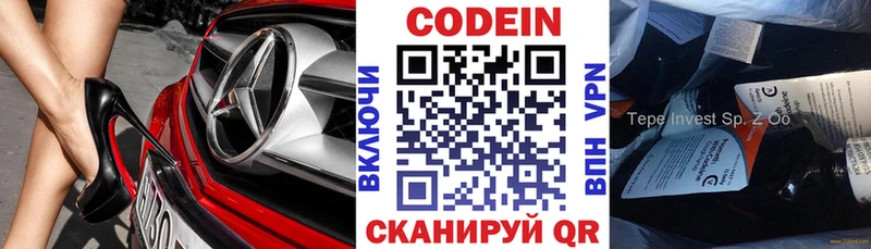 Кодеиновый сироп Lean Purple Drank  Анапа 