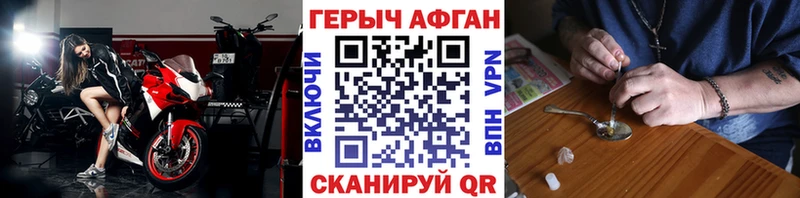 ГЕРОИН Heroin  маркетплейс состав  Анапа 
