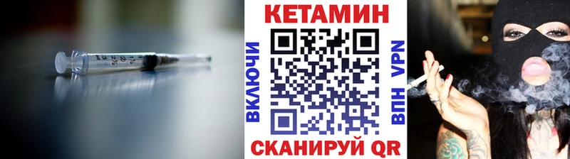 Кетамин ketamine  мега ссылка  Анапа  где продают наркотики 