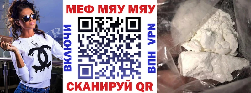 закладка  Анапа  МЯУ-МЯУ мука 