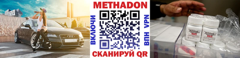 Метадон кристалл  Анапа 
